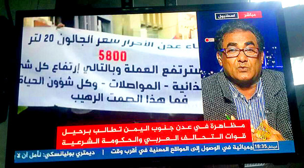 صورة من قناة الجزيرة خلال بثها لخبر المظاهرات