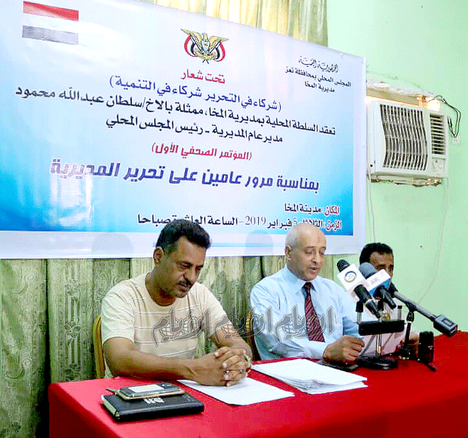 مدير عام مديرية المخا سلطان عبدالله محمود مدير عام مديرية المخا سلطان عبدالله محمود