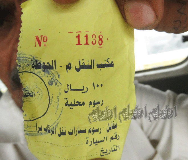 سند مالي بـ100 ريال صادر من الحوطة سند مالي بـ100 ريال صادر من الحوطة