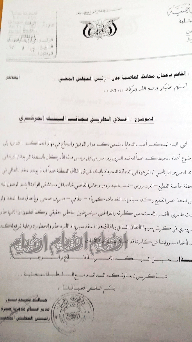 مناشدات ساكني منطقة العيدروس والقطيع لوكيل محافظة عدن بفتح الطريق لهم للوصول إلى مساكنهم بالسيارات مناشدات ساكني منطقة العيدروس والقطيع لوكيل محافظة عدن بفتح الطريق لهم للوصول إلى مساكنهم بالسيارات