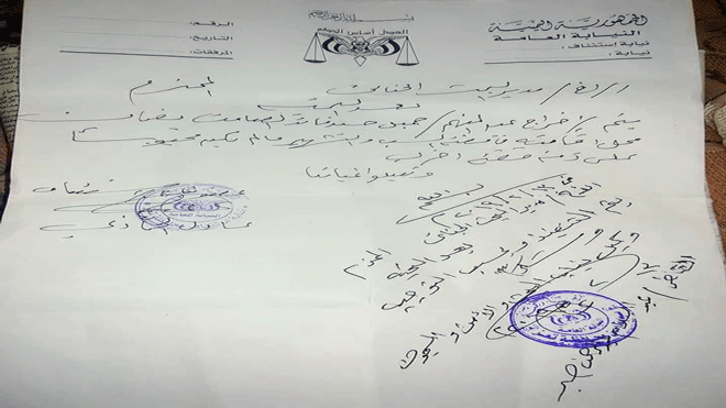 مذكرة الإفراج عن الصامت مذكرة الإفراج عن الصامت