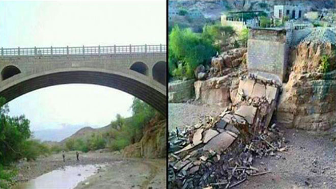 جسر النقبة جسر النقبة