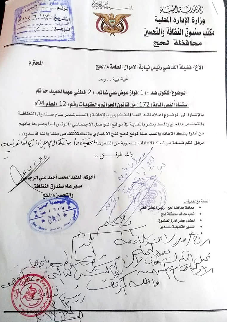 صورة من الشكوى صورة من الشكوى