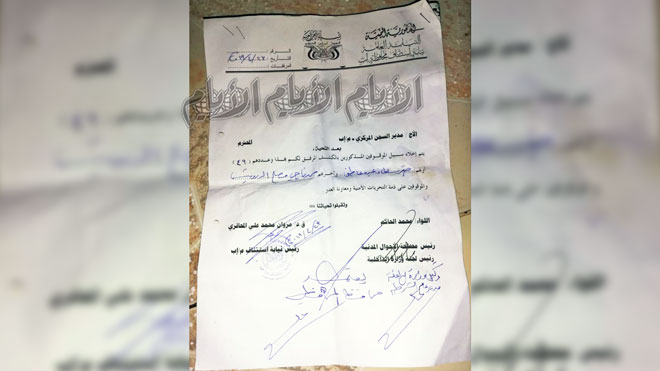أوامر الإفراج أوامر الإفراج