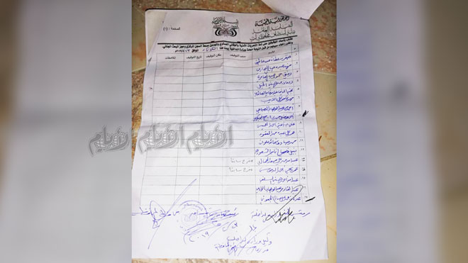 كشف المفرج عنهم كشف المفرج عنهم