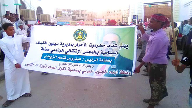 «العسكرية الأولى» تقمع فعالية سلمية في سيئون «العسكرية الأولى» تقمع فعالية سلمية في سيئون