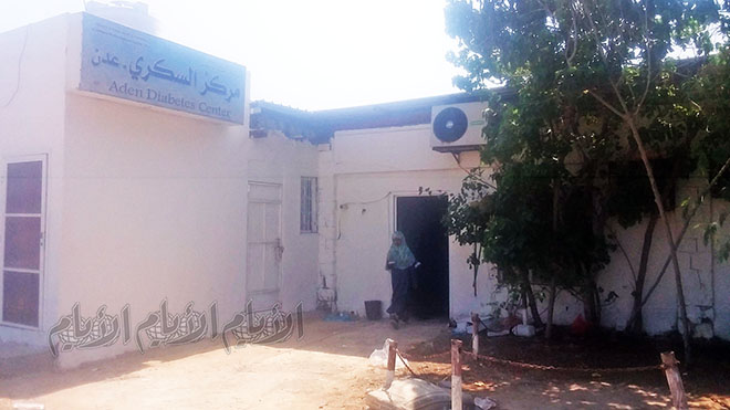 مركز السكري بمستشفى الجمهورية بعدن مركز السكري بمستشفى الجمهورية بعدن