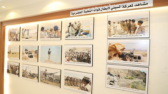 المكلا تحتفي بذكرى نوفمبر بافتتاح المعرض العسكري الأول المكلا تحتفي بذكرى نوفمبر بافتتاح المعرض العسكري الأول