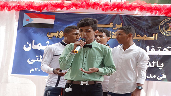 مدارس الشيخ عثمان تحتفي بالذكرى 30 من نوفمبر مدارس الشيخ عثمان تحتفي بالذكرى 30 من نوفمبر