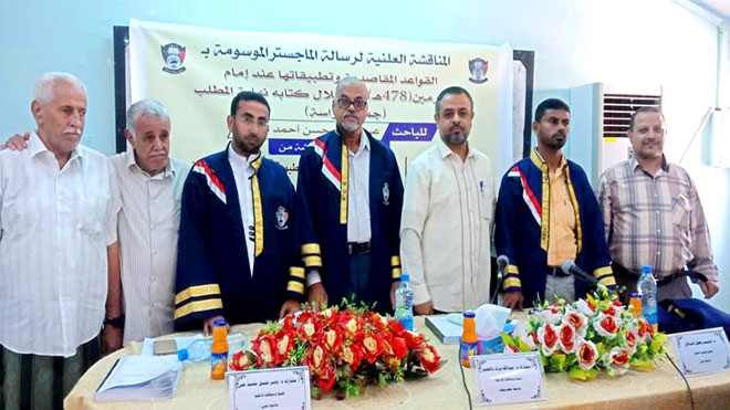 الماجستير لباراس في القواعد المقاصدية وتطبيقاتها عند إمام الحرمين