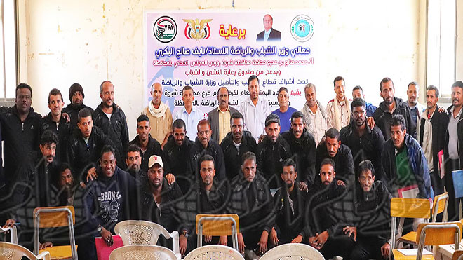 افتتاح الدورة التدريبية (D) لمدربي كرة القدم