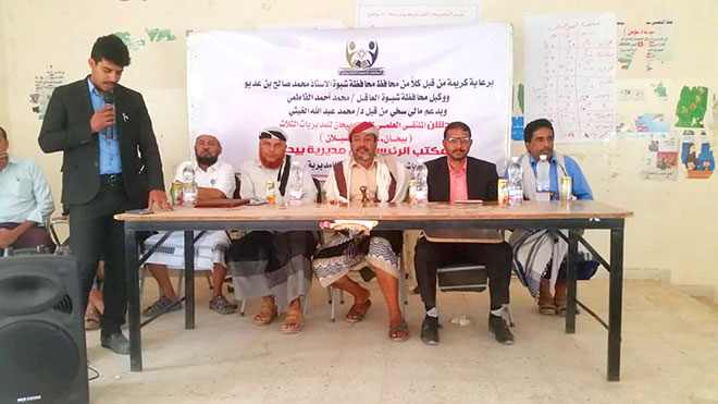 افتتاح ملتقى أبناء بيحان العلمي وتكريم فرق الرش لحملتي مصلح القربعي افتتاح ملتقى أبناء بيحان العلمي وتكريم فرق الرش لحملتي مصلح القربعي