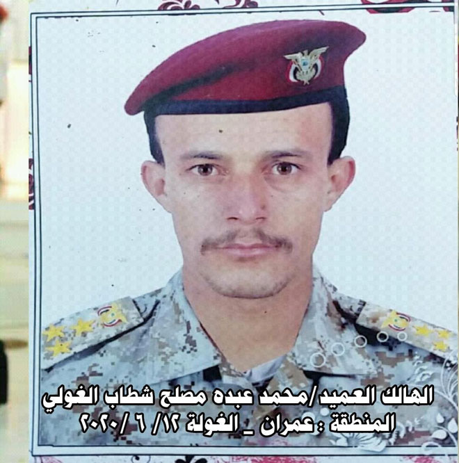 القيادي الحوثي محمدعبده الغولي