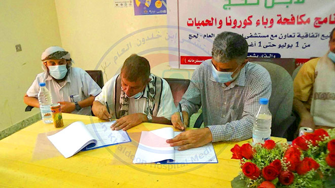 اتفاق تعاون بين لجنة رجال الأعمال ومستشفى ابن خلدون بلحج اتفاق تعاون بين لجنة رجال الأعمال ومستشفى ابن خلدون بلحج