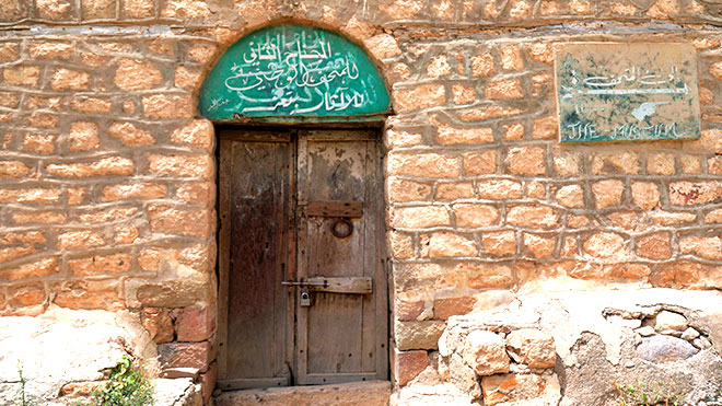 واجهة سليمة في المتحف الوطني واجهة سليمة في المتحف الوطني