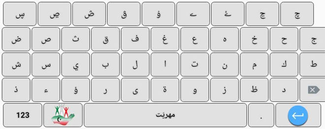 الكيبورد الخاص باللغة المهرية