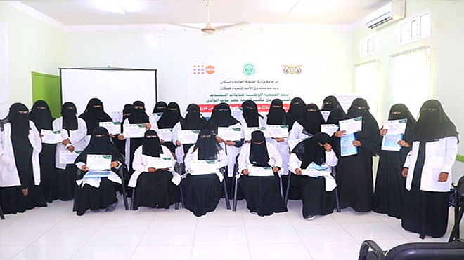 اختتام تدريب القابلات للوقاية من كورونا بحضرموت اختتام تدريب القابلات للوقاية من كورونا بحضرموت