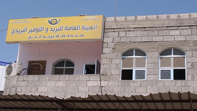 مكتب البريد مكتب البريد