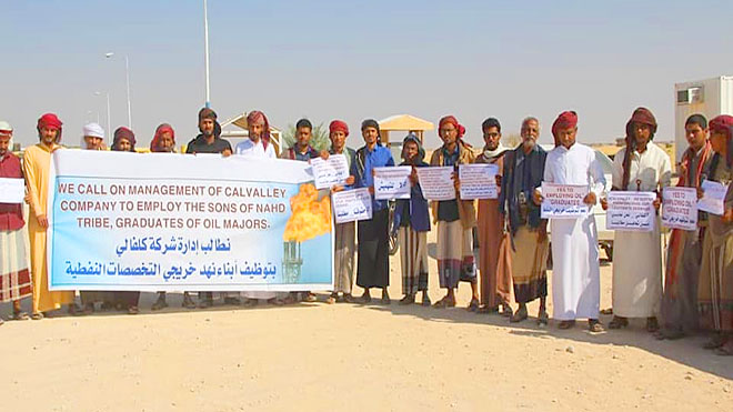 وقفة احتجاجية لأهالي الخشعة يطالبون شركة كالفالي النفطية بمشاريع تنموية وخدمية وقفة احتجاجية لأهالي الخشعة يطالبون شركة كالفالي النفطية بمشاريع تنموية وخدمية