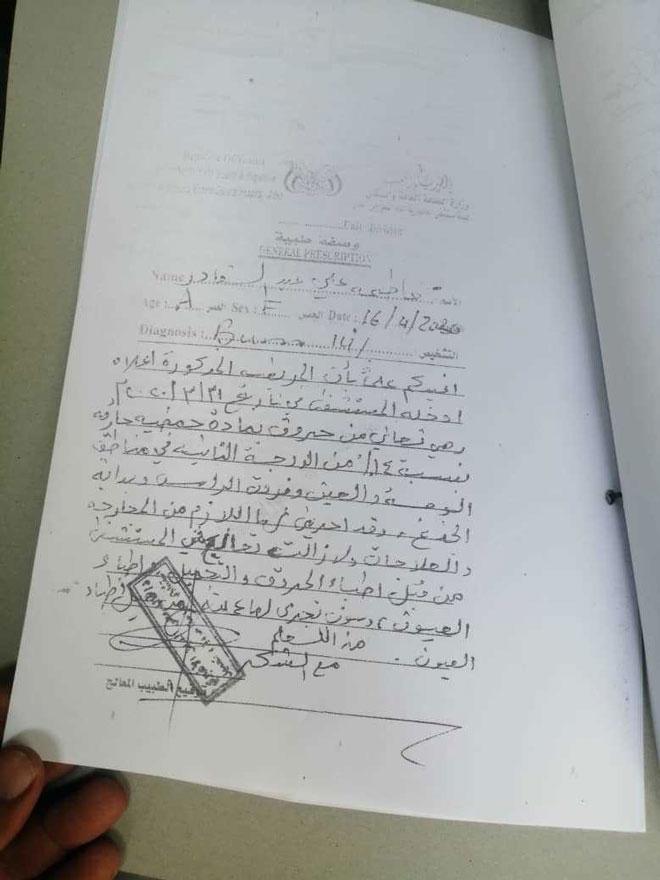 تقرير طبي يوضح حالة فاطمة الصحية