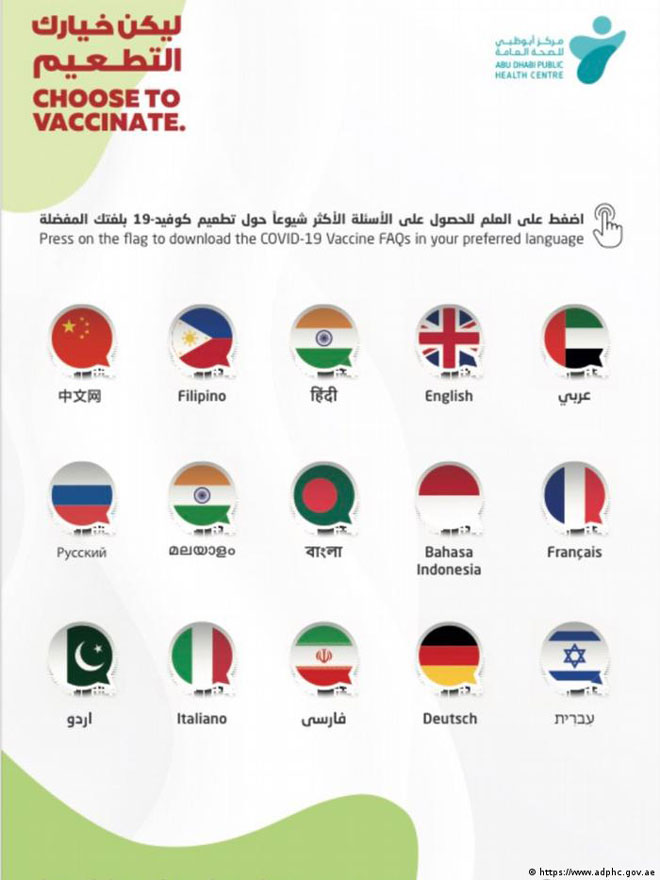 تتضمن المنشورات الخاصة بكورونا الآن معلومات باللغة العبرية تتضمن المنشورات الخاصة بكورونا الآن معلومات باللغة العبرية