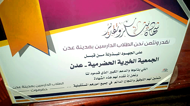 درع وفاء ومحبة لرجل الأعمال عوض باجرش درع وفاء ومحبة لرجل الأعمال عوض باجرش