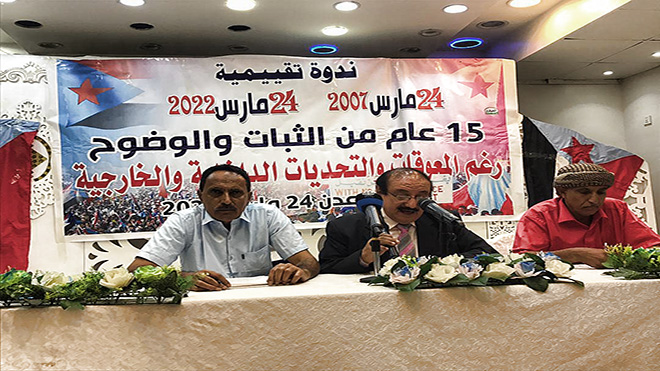 24 مارس بوابة خروج القضية الجنوبية إلى العلن 