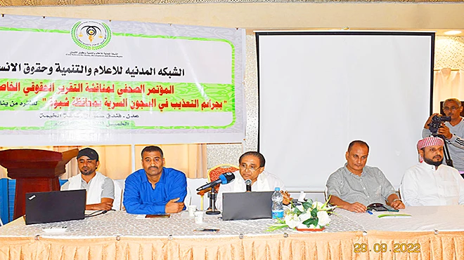 تقرير حقوقي بجرائم التعذيب في السجون السرية بشبوة