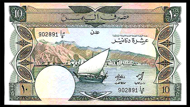 لماذا كان الدينار (الجنوبي) الواحد يساوي 3 دولارات أمريكية؟!