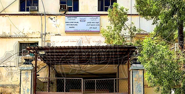 بسبب الفساد.. استقالة جماعية لكبار موظفي الهيئة العامة للأراضي