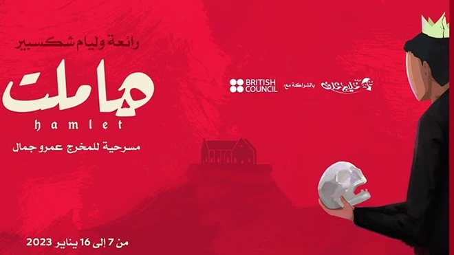 شكسبير بلهجة عدنية في كنيسة يمنية قديمة