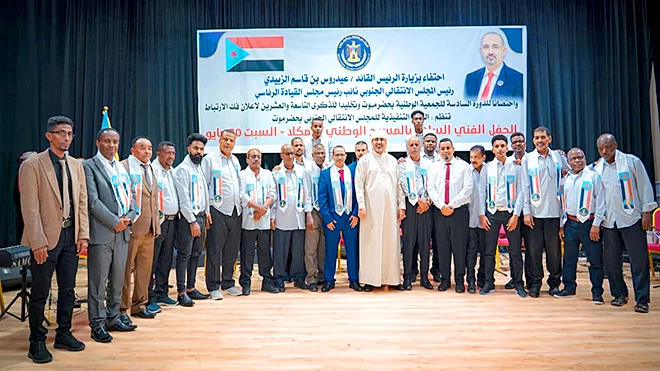 الزبيدي يشهد الحفل الفني الساهر بمناسبة الذكرى الـ29 لإعلان فك الارتباط الزبيدي يشهد الحفل الفني الساهر بمناسبة الذكرى الـ29 لإعلان فك الارتباط