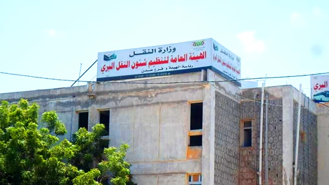 الهيئة العامة لتنظيم شؤون النقل البري - عدن