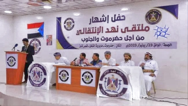 صحيفة الأيام - إشهار ملتقى قبيلة نهد بحضرموت لمؤازرة الانتقالي والجنوب