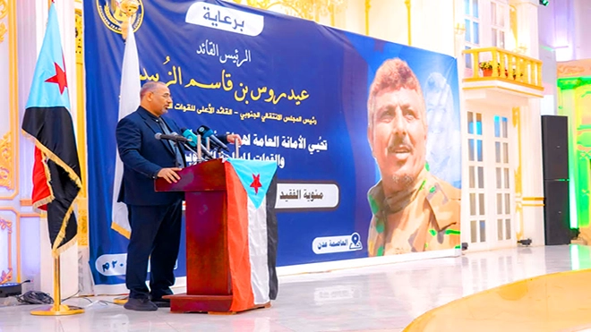 عدن تحيي مئوية الفقيد صالح السيد.. الزبيدي: السيد كان ركنا أساسيا من أركان القوات الجنوبية