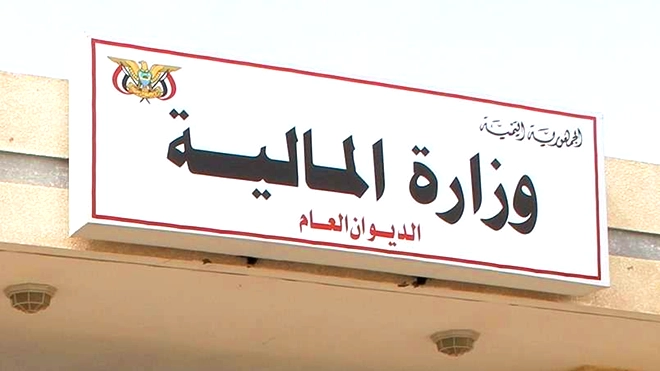 ​إغلاق الحسابات الحكومية لدى البنوك التجارية والصرافين