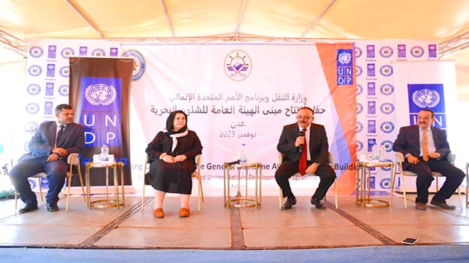 عدن المركز الرئيسي لتبادل المعلومات البحرية الإقليمية عدن المركز الرئيسي لتبادل المعلومات البحرية الإقليمية