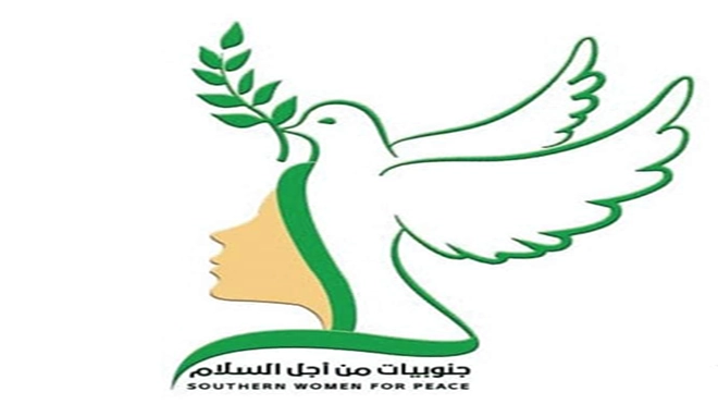 ​بيان صادر عن جنوبيات من أجل السلام بمناسبة الذكرى 75 للإعلان العالمي لحقوق الإنسان