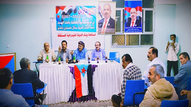 مجلس التنسيق الأعلى للمتقاعدين والمسرحين قسرًا ينظم ندوة سياسية في الضالع