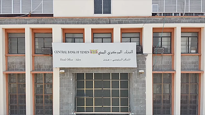 دعوة إلى دعم قرار البنك المركزي
