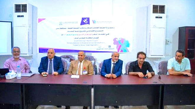 بدء مشروع الكشف المبكر عن سرطان الثدي والرحم