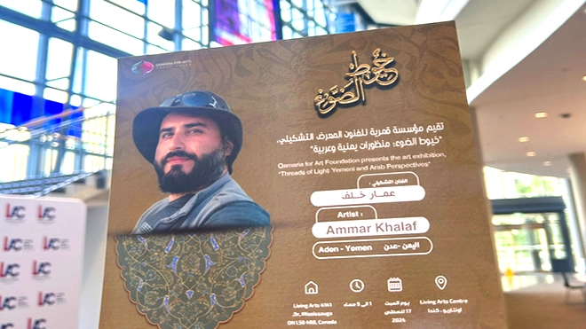 الفوتوغرافي عمار خلف لـ"الأيام": شاركت بصور من سقطرى لأنها تعتبر من أكثر الأماكن تميزًا وتفردًا في العالم