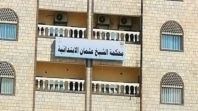مواطن يشكو: «صدر حكم بتسليم محلي لكنه لم ينفذ»
