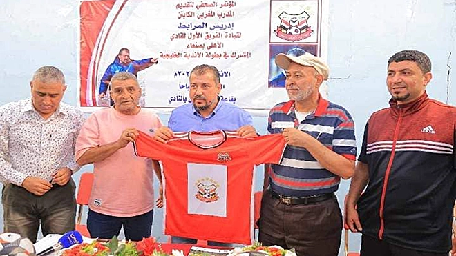 أهلي صنعاء يقدم مدربه المغربي في مؤتمر صحفي