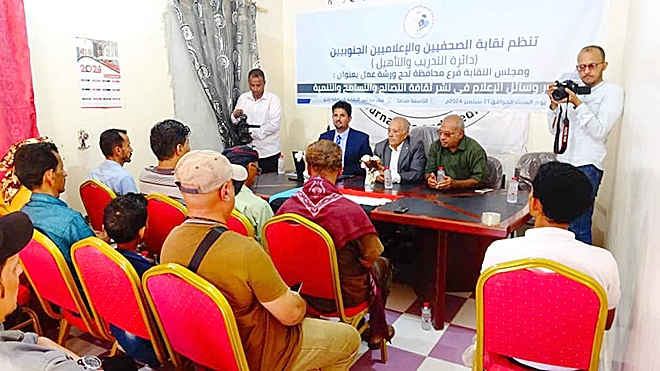 ورشة لنقابة الصحفيين الجنوبيين عن التصالح والتسامح