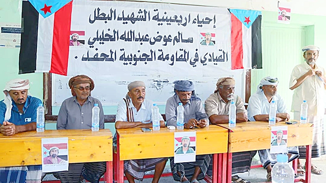 المحفد تحيي أربعينية الشهيد سالم الخليلي