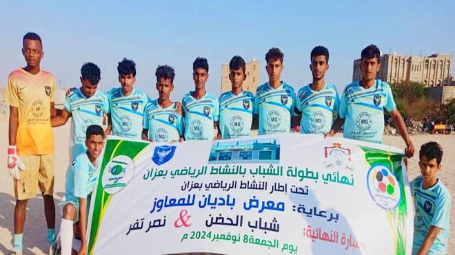 ​النصر يتوج بطلًا لبطولة شباب عزان