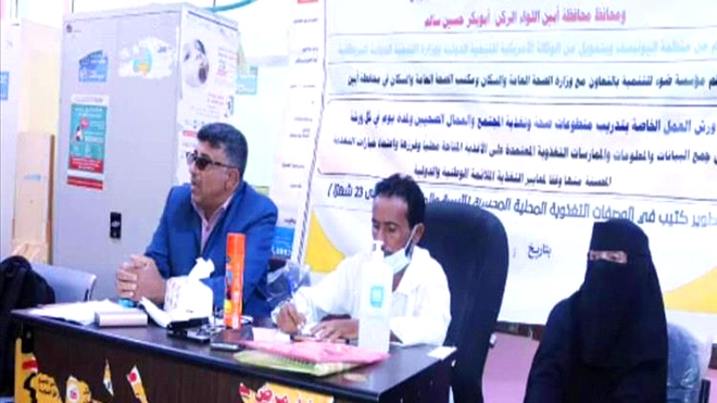 ورشة خاصة بتدريب متطوعات صحة المجتمع في المحفد