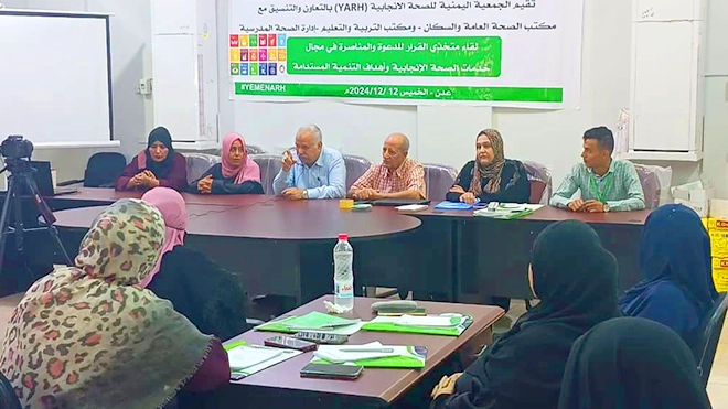 لقاء تشاوري لمتخذي القرار في مجال الصحة الإنجابية والتنمية المستدامة