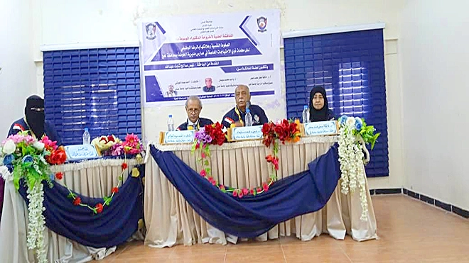 ​دراسة حول الضغوط النفسية والرضا الوظيفي لدى معلمات ذوي الاحتياجات في لحج